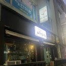 다니엘스키친동문시장점 이미지