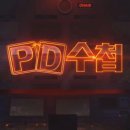 MBC 차별없는 노동조합 | MBC &#39;PD수첩&#39; 작가들 &#39;묻지마 해고&#39; 논란..반복되는 MBC 노사 갈등.. 무슨 일이?!