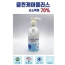 (주) 클린케어 이미지