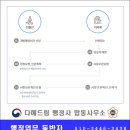 드림행정사사무소 이미지