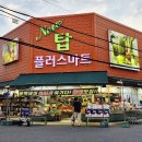 탑식육점 이미지
