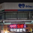 부여한우곱창 이미지