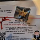 파스쿠찌경인