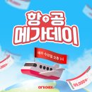 메가렌트카 이미지