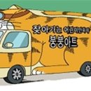붕붕 이미지