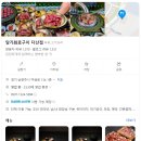 다산행정복지센터(다산1동) | [남양주/다산] 담가화로구이 다산점｜다산소고기맛집! 남양주 다산동 맛집 추천!