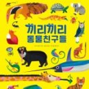 동물친구들