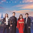 경신윤활유 | 사랑의 불시착(2019) 드라마 줄거리 총정리 (+결말·인물관계·다시보기)