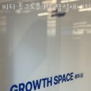 피티투그로우PT 이미지