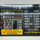 태영생막창우현점 이미지