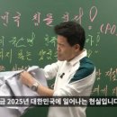 ﻿‘부정선거 주장’ 1타강사 전한길, 백지광고에 격분 “이게 대한민국 현실” 이미지