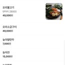 명촌 | 울산 명촌 삼계탕 맛집 명촌능이백숙 내돈내산 후기