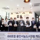 아이갓에브리씽용인서농도서관점