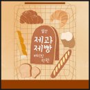 베이킹클래스 이미지