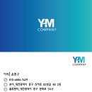 와이엔엠푸드