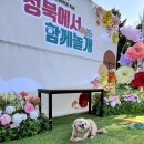 함께놀개 이미지