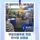 코코포차 네이버블로그