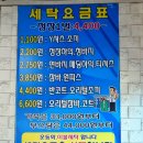 미크리닝샵 이미지