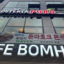 [창원 중동 밥집] ‘오스테리아 퓨로’ 내돈내산 솔직리뷰