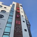 레이관광호텔 이미지