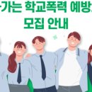 푸른나무재단교육센터에듀지킴 이미지