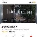 1004호텔 이미지