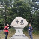 (도전과 힐링 백두대간)#백두대간종주#한민족의 큰 뿌리#백두대간#클린산행 백두대간 남진 죽령~벌재