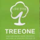 나무로협동조합 이미지