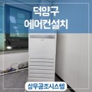 삼우공조시스템 이미지