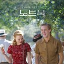 The Notebook 이미지