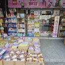 성지완구점 네이버블로그