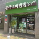 모밀앤낙지비빔밥 다이닝코드