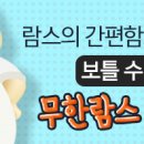 슈퍼잇