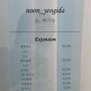 눈;여기다 이미지