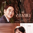 연극 <러브레터> 이미지