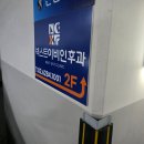 넥스트이비인후과 이미지