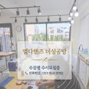 엘다핸즈