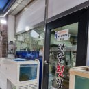 초밥파는배달횟집 이미지
