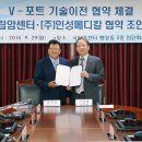 인성메디칼 파이낸셜뉴스