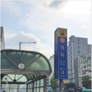 일산일가한의원 이미지