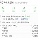 키주파크프렌즈 이미지
