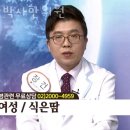 동감한의원 | 송파구 잠실동 한의원 장박사한의원 위치 오는길 후기