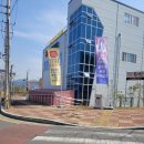 주식회사 가포생활건강 | 마산 가포 창고형 생활용품 도매장 ㅡ 가포물류