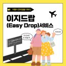 이지서비스 이미지