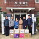 마산애육원