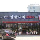 돈&대패삼겹 이미지
