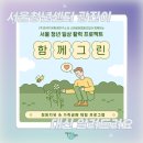 (주)나래환경 - 중구 항동*가 | (주)나래환경