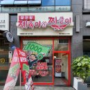 제육이와짜글이 - 15032 | [광교중앙역맛집]가성비 좋은 광교 찐맛집 제육이와짜글이 광교직영점(feat.부대짜글이)