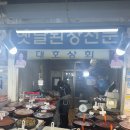 대호상회
