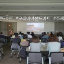 사천샌드